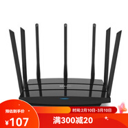 普聯(lián)TL-WDR8620千兆版雙頻高速智能光纖寬帶無(wú)線路由WIFI橋接 TP8500千兆 送電源