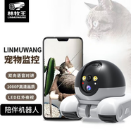 林牧王寵物監控攝像頭可移動(dòng)監控智能免插電家用陪伴逗寵功能手機無(wú)線(xiàn)遠程操控全屋移動(dòng)雙向對講電子狗狗 WiFi版+可以跑的攝像頭+逗寵+全屋移動(dòng) 64G
