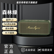 音樂傳奇 MUSIC LEGEND拾光一代新款藍(lán)牙音箱柏林之聲電腦音響超長(zhǎng)續(xù)航增強(qiáng)版低音炮臺(tái)式電競(jìng)臥室家庭影院 拾光綠金色