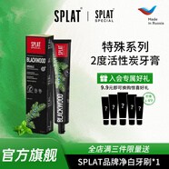 SPLAT活性炭牙膏研白牙膏俄羅斯進(jìn)口牙膏吸附異味祛除煙漬75ML 活性炭牙膏