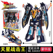 巨神戰(zhàn)擊隊玩具VBpm巨神變形降機器新品2太陽戰(zhàn)擊王直Dm戰(zhàn)擊隊合 豪華版天星戰(zhàn)擊王