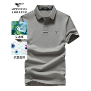 七匹狼短袖T恤男夏季抗菌polo打底衫男裝翻領冰爽涼感固色商務休閑上衣 中灰色-升級冰感抗菌 3XL (185)