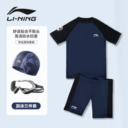 李寧（LI-NING）兒童泳衣男童中大童游泳衣分體泳褲383藏藍泳鏡泳帽套裝160