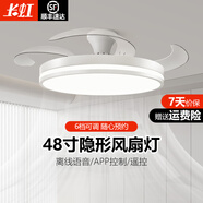 長(cháng)虹風(fēng)扇燈一體客廳隱形扇葉吊扇吸頂燈60cm超大燈盤(pán)現代簡(jiǎn)約風(fēng)餐廳 48寸吸頂白【三色變光】遙控