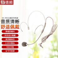 德順（DESHUN）603C小擴(kuò)音器耳麥話筒頭戴式教師教學(xué)專用有線麥克風(fēng)小蜜蜂通用 雙耳掛舒適款：705S有線麥克風(fēng)