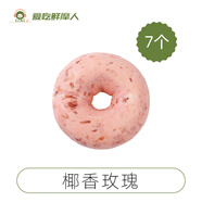 素品無(wú)記愛(ài)吃鮮摩人玫瑰貝果面包運動(dòng)健身營(yíng)養早餐歐包劉畊宏同款代餐主食 [80g*7袋]椰香玫瑰味貝果