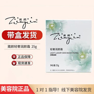 箴顏 ZIINYIIN美肌霜透亮潤(rùn)顏霜山茶精華液小綠膜套盒護(hù)膚品套裝 輕奢潤(rùn)顏霜25g