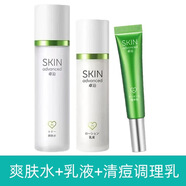 卓沿 SKIN ADVANCED白金凈顏水油調(diào)護控油潔面爽膚水乳液套裝敏感肌適用保濕 爽膚水+乳液+清痘調(diào)理乳