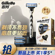 吉列剃須刀手動 鋒速 1刀架3刀頭1底座 3層刀片 刮胡刀手動 自用送禮愛心禮盒 送男友 生日禮物送男生