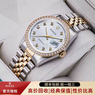 【二手99新】勞力士（ROLEX）男表日志16233機械表后盤后鑲鉆/狗牙二手腕表男士手表 【36mm】白電腦盤大鉆-后鑲鉆