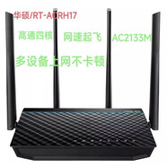 ASUSRT-ACRH17千兆路由器游戲電競雙頻ML官改雙頻路由器  華  華碩 華