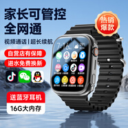 好記星【升級大屏】智能兒童電話(huà)手表4G全網(wǎng)通移動(dòng)聯(lián)通電信版通用青少年初高中生360度防水定位手表 頂配黑【GPS定位+WIFI下載+微信QQ】