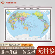 【升級版 整張無拼接】2025 世界地圖掛圖 第五版 高檔仿紅木桿 超大尺寸2米*1.5米 大型辦公室、會議室掛圖掛畫背景墻面裝飾