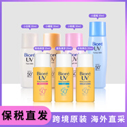 _面部防曬霜4色SPF50PA防水防汗日常護理 30ml 小白瓶