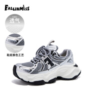 非謎（Fallinmiss）【同款】非謎星云鞋休閑老爹鞋女春夏款新款厚底小個(gè)子增高鞋 太空銀 35