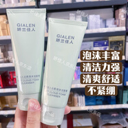 嬌蘭佳人云柔泡沫潔面膏補(bǔ)水保濕洗面奶男女潔面乳清爽控油學(xué)生洗面奶 2支