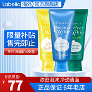 資生堂洗顏?？葡疵婺棠芯d潤(rùn)泡沫蠶絲潔面乳按壓保濕深層清潔毛孔女 抹茶+柚子精華+積雪草洗面奶