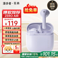 漫步者（EDIFIER）花再 Zero Air 真無線藍(lán)牙耳機(jī)半入耳式耳麥降噪游戲新款適用于蘋果Pro安卓小米紅米榮耀漫游花在 夏紫+柯基狗耳機(jī)套+入會(huì)享5元