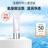 玉麗（EFFI）美膚潔面霜清潔皮膚溫潤保濕潔面乳清潔洗面奶