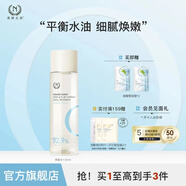 自然之名酵母植萃煥能精華露保濕爽膚水潤(rùn)膚水 水光乳液 煥能水125ml