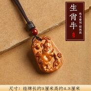 山迪桃木護(hù)身符普賢菩薩本命佛十二生肖吊墜真桃木嬰兒本命年項(xiàng)鏈掛件 棕繩升級(jí)項(xiàng)鏈款-牛【泰山祈愿】