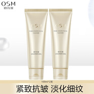 歐詩漫（OSM）【控油提亮】歐詩漫緊致抗皺洗面奶深層清潔淡化細(xì)紋控油提亮補(bǔ)水 【緊致+抗皺】洗面奶兩支