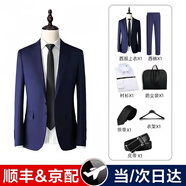 馬尼亞袋鼠【次日達(dá)可選】夏季薄款西服套裝男士修身商務(wù)正裝外套職業(yè)西裝整 (西服+西褲+襯衫)藍(lán)色7件套 2XL 【115-125斤】 偏小