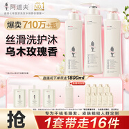 阿道夫輕柔絲滑洗護(hù)沐套裝 洗發(fā)水護(hù)發(fā)素沐浴露420ml*3 精油香氛洗發(fā)露