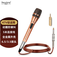 depusheng有線動圈話筒 C7專業(yè)家庭KTV唱歌錄音電腦K歌家用卡拉OK開會演唱演講直播聲卡降噪收音麥克風(fēng)5米線