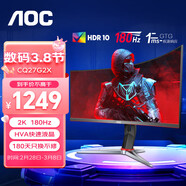 AOC 27英寸2K電競顯示器 FastIPS快速液晶 1ms響應 滿血小金剛高清高刷游戲屏外接筆記本低藍光 CQ27G2X 2K180Hz 曲面VA 升降
