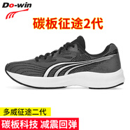 多威（Do-win）征途2代碳板跑鞋男新款二代競(jìng)速馬拉松訓(xùn)練鞋女專業(yè)2.0跑步運(yùn)動(dòng)鞋 MR32203A灰銀【2代碳板】 41