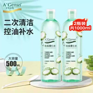 安安金純（A'Gensn）絲瓜薏仁水500ml 水嫩柔滑化妝柔膚水面部護(hù)膚水男女士護(hù)膚品 2瓶裝