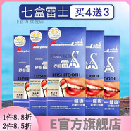 雷士【官方】砂酚雷士牙膏健齒口腔服護(hù)理牙齦家庭青睞雷士牙膏 買2發(fā)3盒