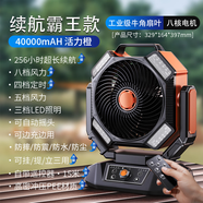 沙伯戶外充電式電風扇大容量垂釣露營便攜風寶大風力制冷降溫LED照明循環(huán)家用usb辦公室桌面學生宿舍 4萬毫安【加倍續(xù)航款】8檔風+大冷風超大扇葉