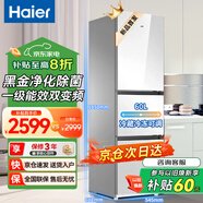 Haier海爾冰箱三開門三門風(fēng)冷無霜一新等級能效冰箱家用1.8米高超薄節(jié)能省電冰箱以舊換新補(bǔ)貼 283升冰箱一級雙變頻彩晶玻璃門