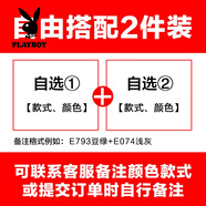 花花公子（PLAYBOY）冰絲純棉小V領(lǐng)男士短袖t恤夏裝打底衫上衣服青年潮流簡約體恤男裝 01組-【自選兩件，拍此留言】 M 【建 議：85至100斤】