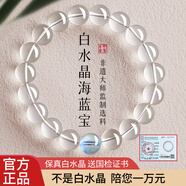祥笙記白水晶海藍寶手串女款黃水晶黑曜石轉運手鏈男女本命年節日禮物 -----白水晶搭配海藍寶專(zhuān)區-----