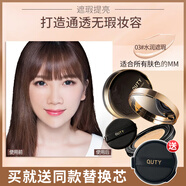 巧迪尚惠（Qdsuh）氣墊cc霜蝶戀氣墊皙皙霜粉凝霜氣墊女保濕遮瑕水潤持久不脫妝遮瑕 3#水潤遮瑕30g