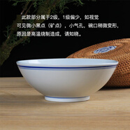 LICHEN景德鎮(zhèn)傳統(tǒng)老式手工青花藍邊大碗大飯碗面碗微波爐可用白瓷釉下彩 7英寸藍邊大碗口徑17.9厘米