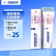 納美（Namei）小蘇打牙膏美白清新口氣牙齒美白亮白皓齒本白蜜桃160g