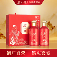 金六福福氣連年 綿柔濃香型白酒 50.8度 500ml*2瓶 禮盒裝【喜宴送禮】