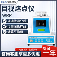 儀電物光SGW X-4/WRR-Y /WRS-2/SGW-630A 熔點(diǎn)儀實(shí)驗(yàn)室顯微藥物熔點(diǎn)儀自動 WRR熔點(diǎn)儀（目視）