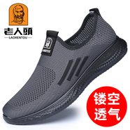 老人頭（laorentou）網(wǎng)鞋男透氣飛織網(wǎng)面鞋厚底運動休閑鞋一腳蹬老北京布鞋男爸爸鞋 15095灰色鏤空款 42