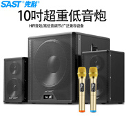 先科（SAST）A20家庭音響組合家用電視KTV超重低音炮臺式電腦筆記本大功率有源多媒體藍牙音箱雙麥