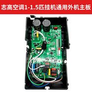 志高變頻空調(diào)外機(jī)主板KFR-36W/ABP+3A/2A/N3A電器盒通用電腦板 全新志高變頻空調(diào)1-1.5匹掛機(jī)交
