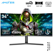 夏新（Amoi）34英寸4K帶魚屏高刷電競曲面顯示器游戲臺(tái)式液晶屏幕21:9寬屏升降設(shè)計(jì)炒股辦公分屏筆記本外接副屏 34英寸帶魚屏【準(zhǔn)4K180Hz】可升降曲面 黑色