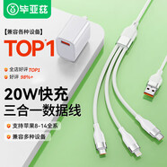 20W充電器套裝USB快充插頭+5A三合一數據線(xiàn)適用蘋(píng)果14/華為/三星/小米/榮耀/oppo/vivo