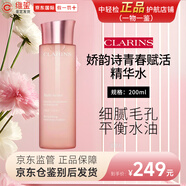 嬌韻詩(shī)（CLARINS）青春賦活少女水 少女乳液小粉罐日晚霜 水乳面霜補水潤膚平衡水油 青春賦活精華水200ml少女水