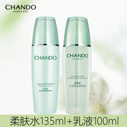 自然堂（CHANDO） 爽膚水水潤保濕柔膚水135ml水乳套裝清爽不油膩補水保濕水 自然堂水潤柔膚水135ml+乳100ml