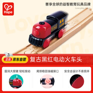 Hape兒童火車頭玩具復古黑紅電動火車頭男女孩生日禮物E7361